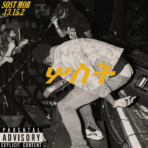 Sost Tape