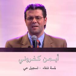 من حقّك انت تزيد