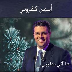 لك يا سيّدي