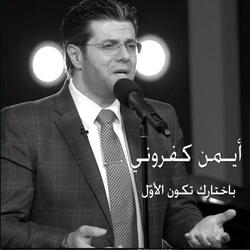 دايس على عسلك