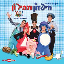 שיר הסדרה