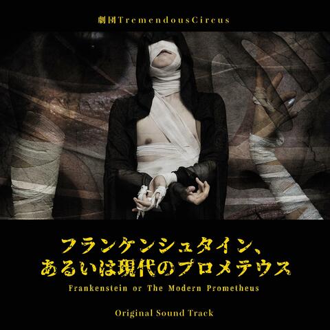 Frankenstein or the Modern Prometheus (Original Theater Soundtrack)