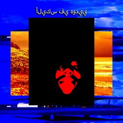 Lying on the Floor Dead Inside (feat. Deepsleepcuts)