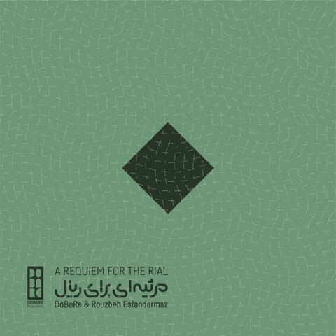 A Requiem for the Rial (feat. Rouzbeh Esfandarmaz)