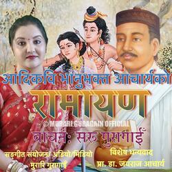 Kiskindha Kanda