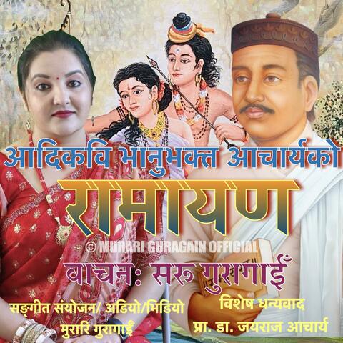 Bhanubhakta Acharya Ramayan