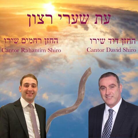 עת שערי רצון