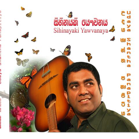 Hiru Sandu Obawe