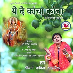 Ye De Kacha Kacha Hariyar (feat. Kavita Vasnik)