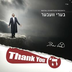 טענקיו השם