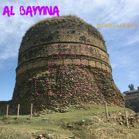 Al Bayyina Tafsir Ul Quran