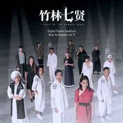 Guang Ling San (Violin and Orchestra) [feat. Loh Jun Hong]
