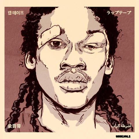 Meek., Vol. 2