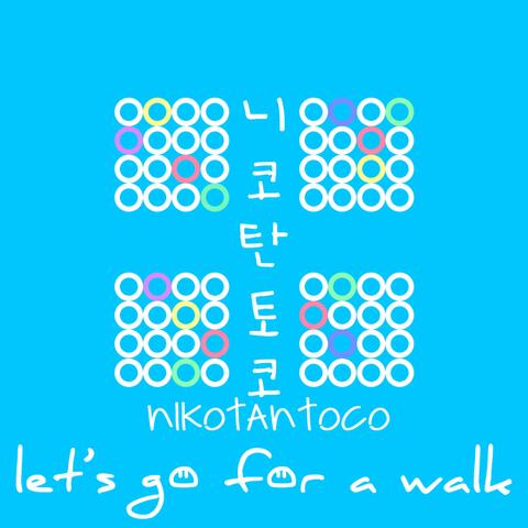 Let's Go for a Walk