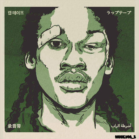Meek, Vol. 3