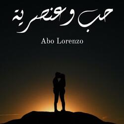 حب وعنصرية