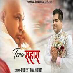 Guruji Tera Sahara