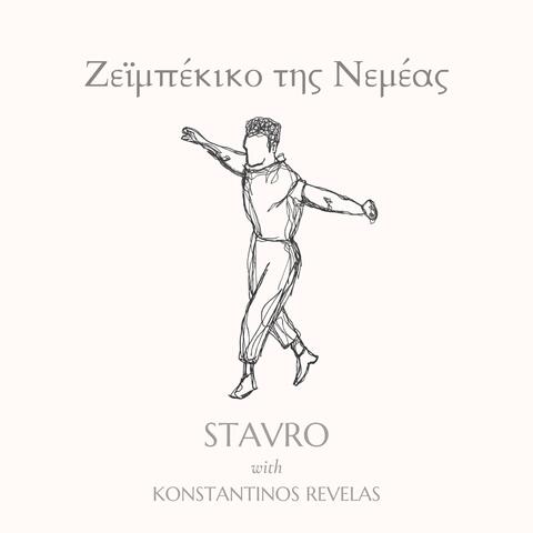 Zeibekiko Tis Nemeas