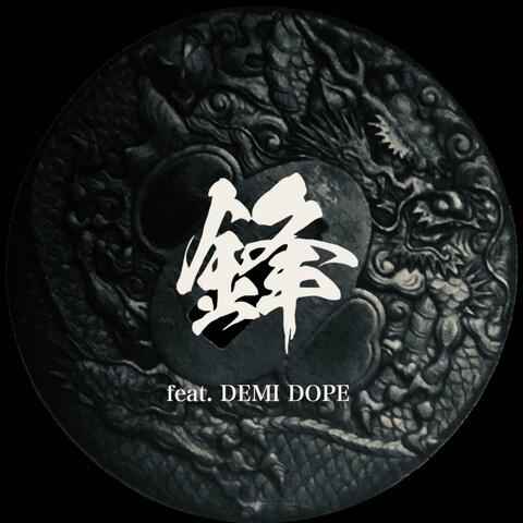 Kissaki / 鋒 (feat. Demi Dope)