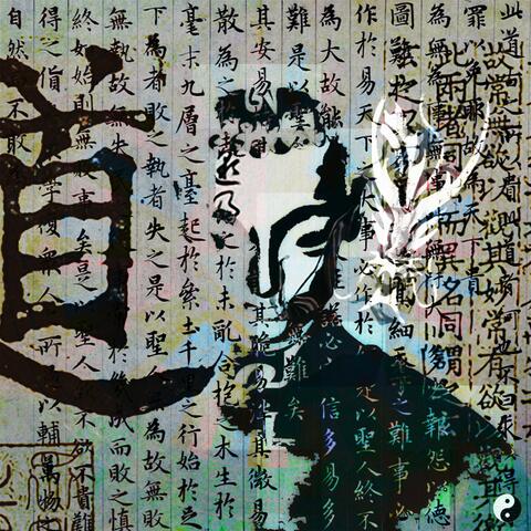 Verses of the Tao, Pt. 7
