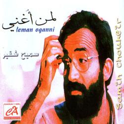 ما زلت هنا