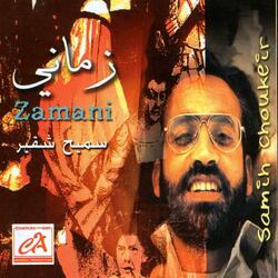شو بحبك