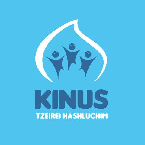 A Shliach Is Never Alone (Kinus Tzeirei Hashluchim Anthem)