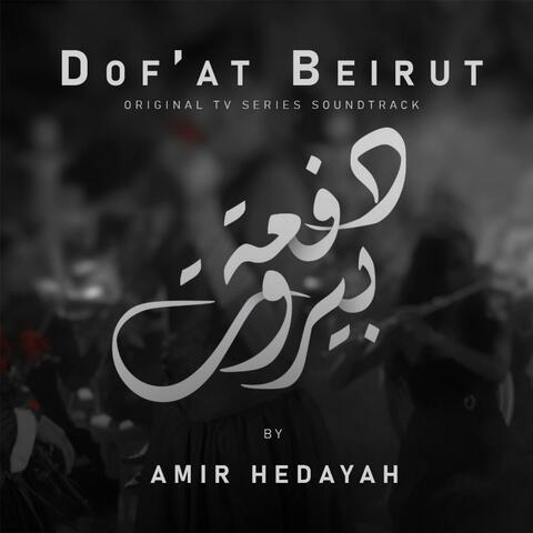 Dof'at Beirut (Original TV Series Soundtrack)