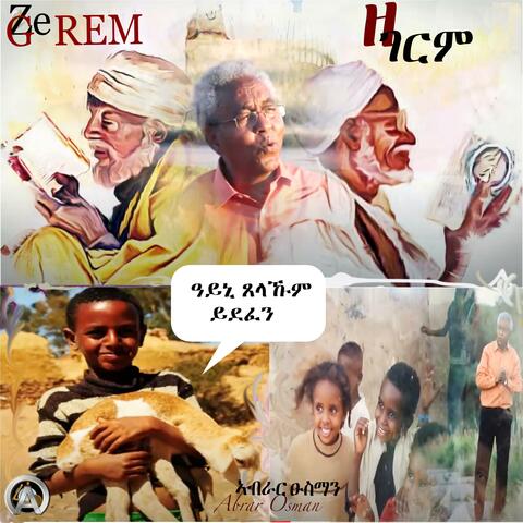 ZEGEREM