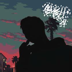 Calladin (feat. Fede aello)