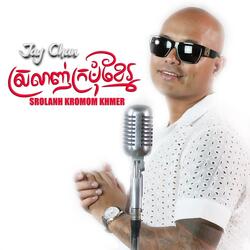 Srolanh Kromom Khmer
