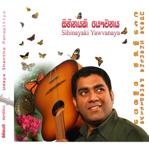 Susum Pawan