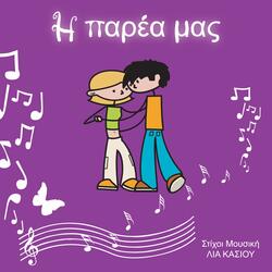 Θα τραγουδώ