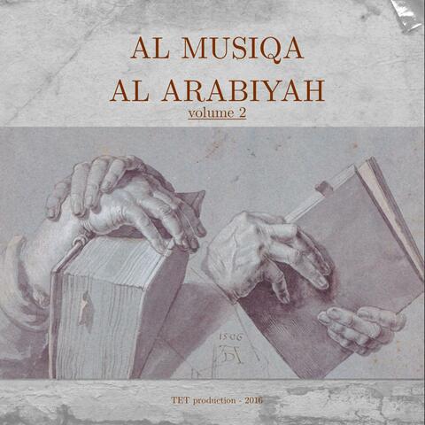Al Musiqa Al Arabiyah (Vol2)