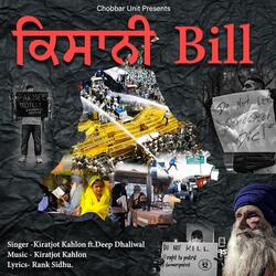Kissan Bill