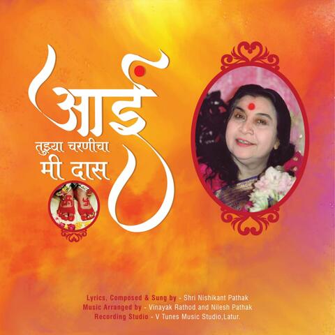Shri Maa Ke Darshan Se To (feat. Nishikant Pathak)