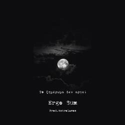 Το ξημέρωμα δεν αργεί