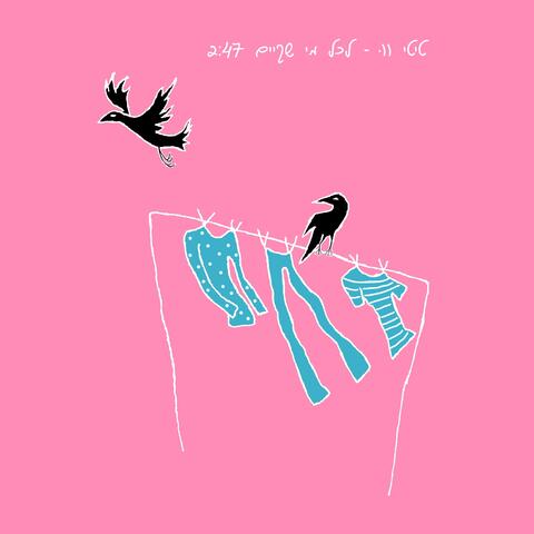 לכל מי שקיים