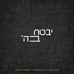 Yivtach Bashem