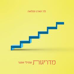 Yosef Moker Shabbos