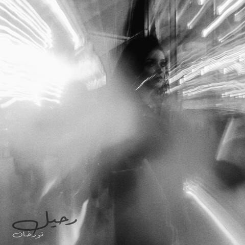 Raheel (feat. Abdalla Elabd)