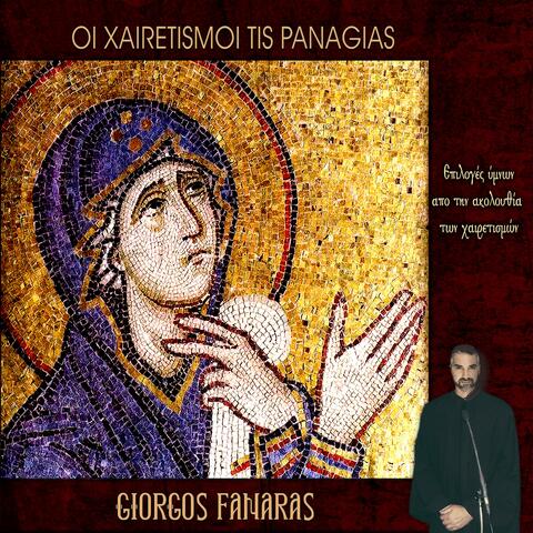Oi Xairetismoi Tis Panagias