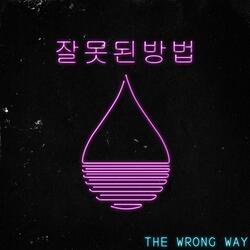 The Wrong Way
