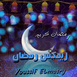 ريمكس رمضان ( يوسف المصرى)