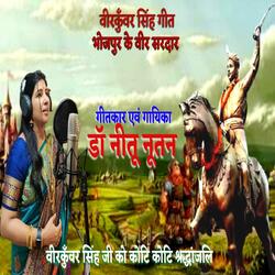 Veer Kunwar Singh Babu