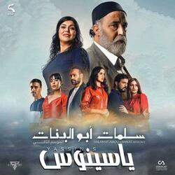 آه يا ليام