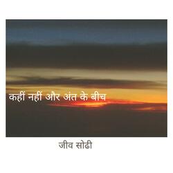 between nowhere & the end