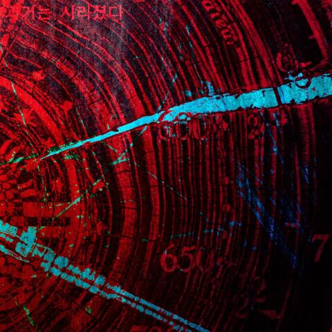 Rings of Ages Past