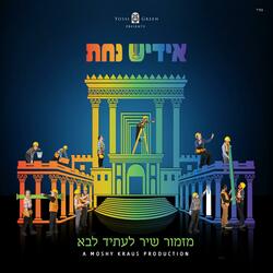 Zemiros Shabbos