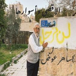 القدس واسوارها